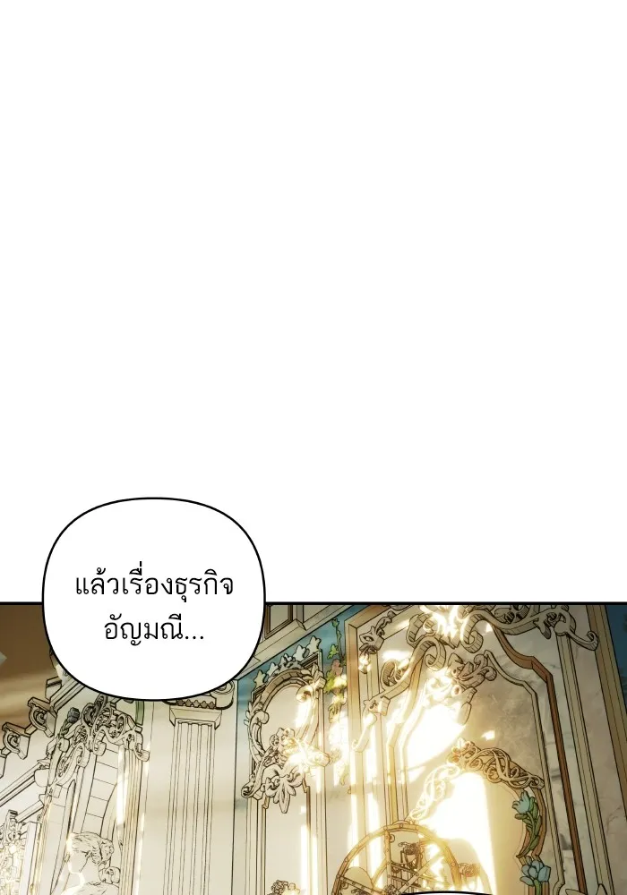 บุตรสาวของดยุกปีศาจ ตอนที่ 103 รูปที่ 56