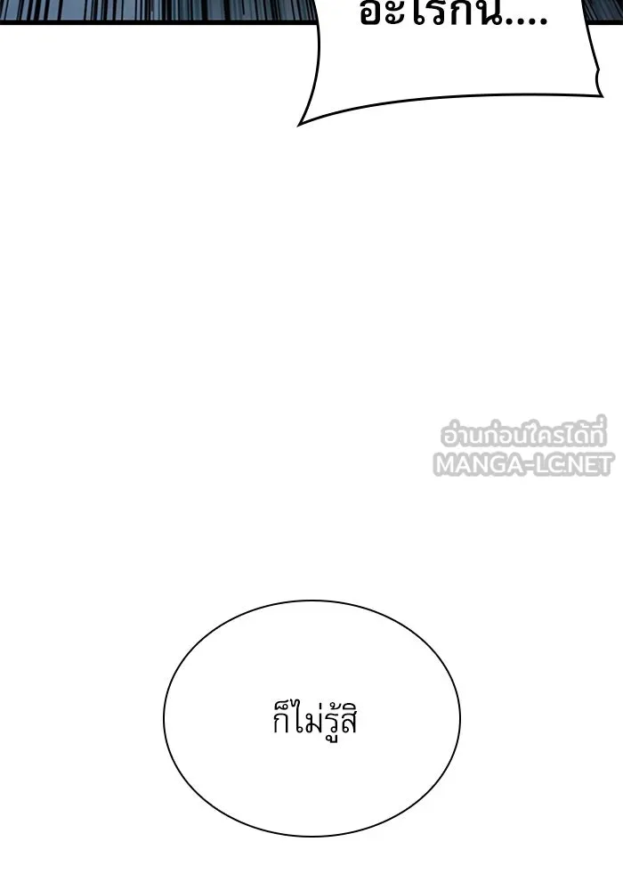 ลับลางลวง ตอนที่ 30 ฮาแชริน รูปที่ 30