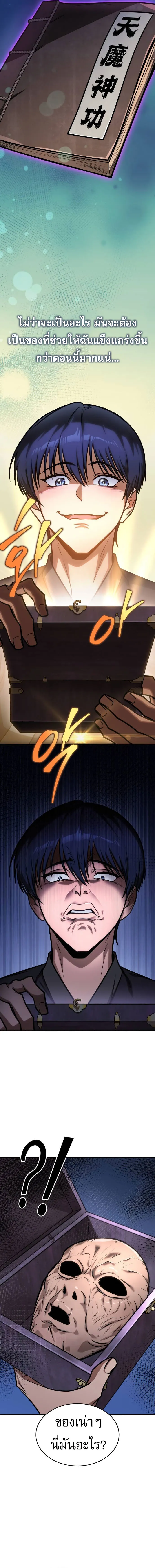 My Exclusive Tower Guide ตอนที่ ตอนที่ 53 รูปที่ 7