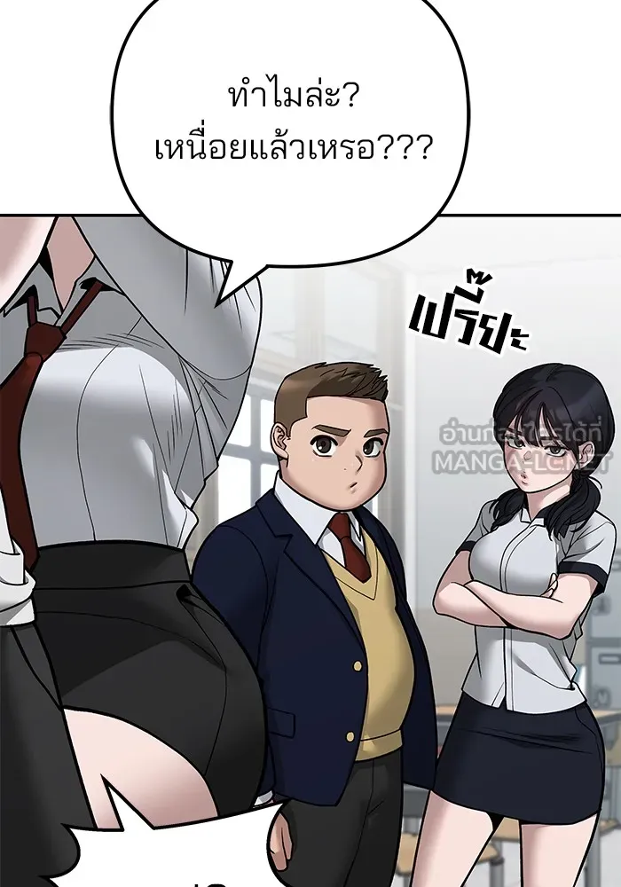 เลวฟาดเลว ตอนที่ 111 รูปที่ 75
