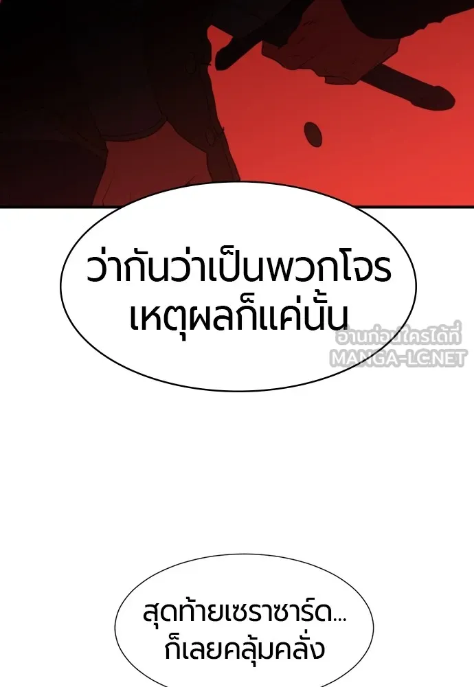 ยอดสถาปนิกผู้พิทักษ์อาณาจักร ตอนที่ 123 รูปที่ 84