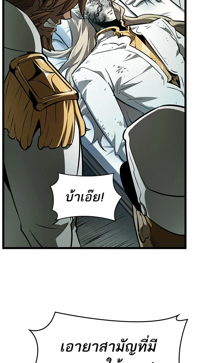 หลังวันสิ้นโลก ตอนที่ 20 รูปที่ 67