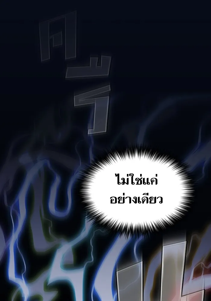 ผู้เล่นขั้นเทพแห่งหอคอยฝึกสอน ตอนที่ 203 รูปที่ 83