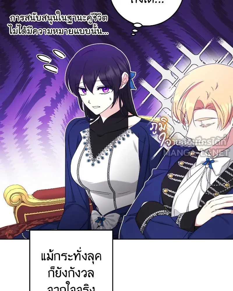 ภารกิจไล่ตามลุค บีเชล ตอนที่ 51 รูปที่ 21