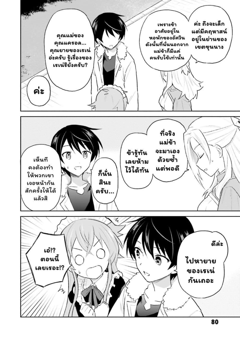 Manga-lc-com อ่านมังงะ อ่านการ์ตูน ออนไลน์ ฟรี In Another World With My Smartphone ไปต่างโลกกับสมาร์ทโฟน ตอนที่ 1 2 3 4 5 6 7 8 9 10 11 12 13 14 ฟรี ไม่มีโฆษณา Manga-lc - อ่าน มังงะ อ่าน การ์ตูน ออนไลน์ อ่านมังงะ ฟรี