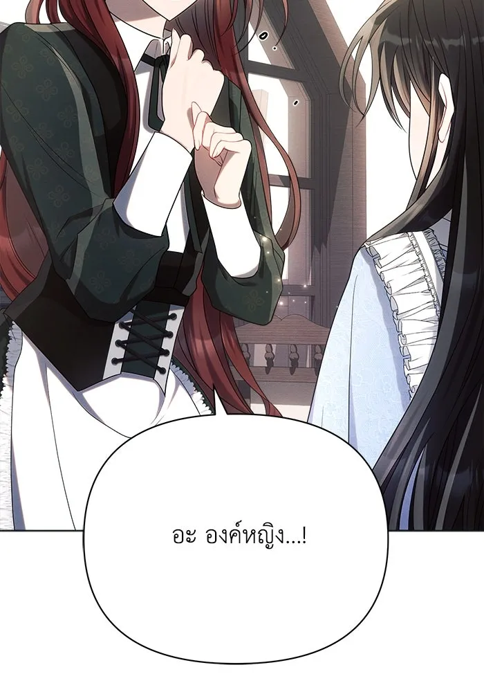 แอชสตาร์ต ตอนที่ 32 รูปที่ 37