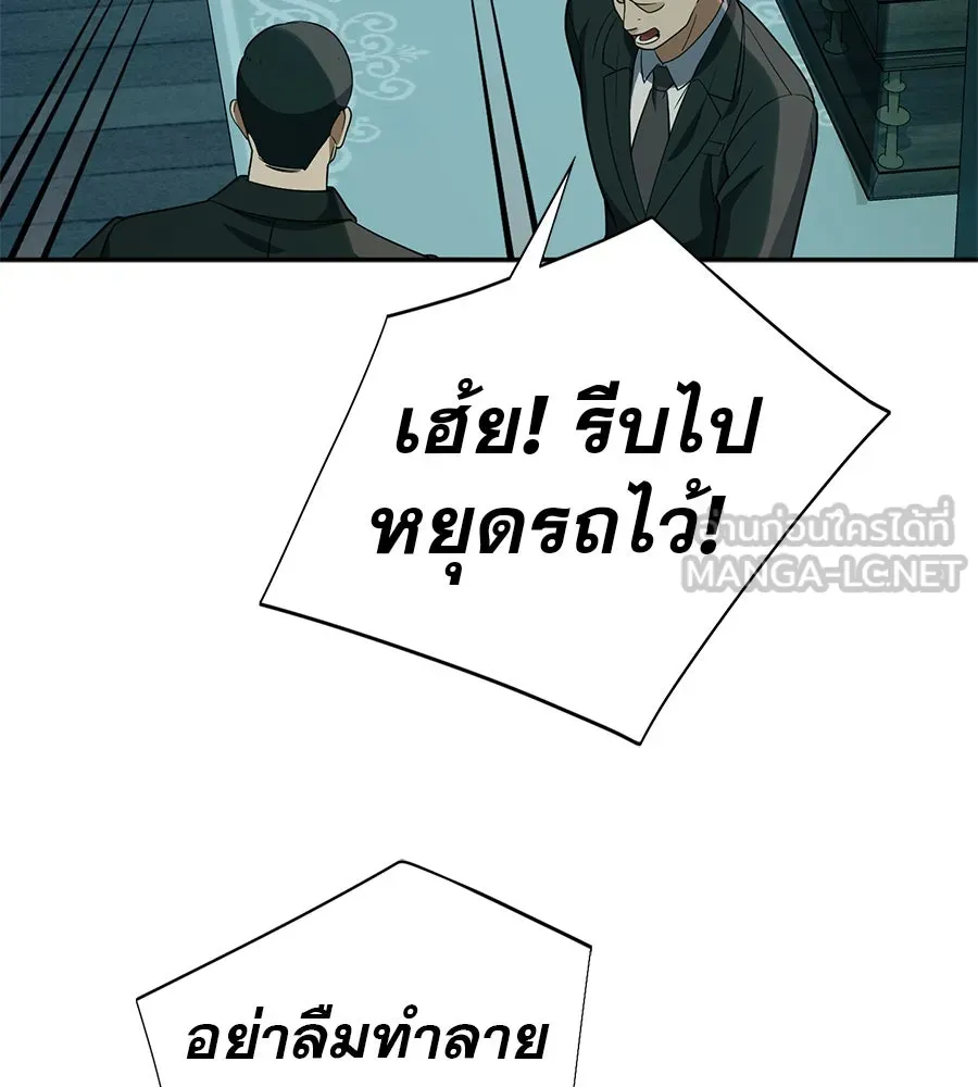 คอลเซ็นเตอร์เปลี่ยนชีวิต ตอนที่ 47 จุดเดือด รูปที่ 42