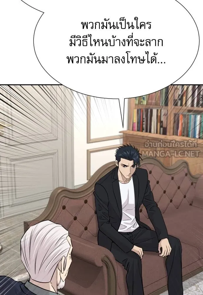 หลานอัจฉริยะ ตอนที่ 54 รูปที่ 27