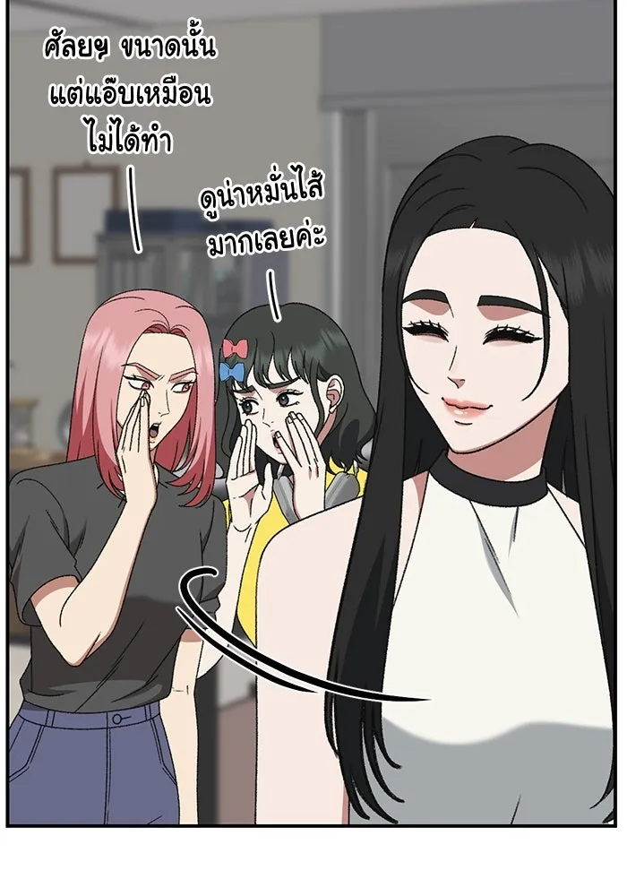 ช่วยเปลี่ยนฉันที ตอนที่ 309. ซีซัน 3 ฮยอนยอจู 4 รูปที่ 85