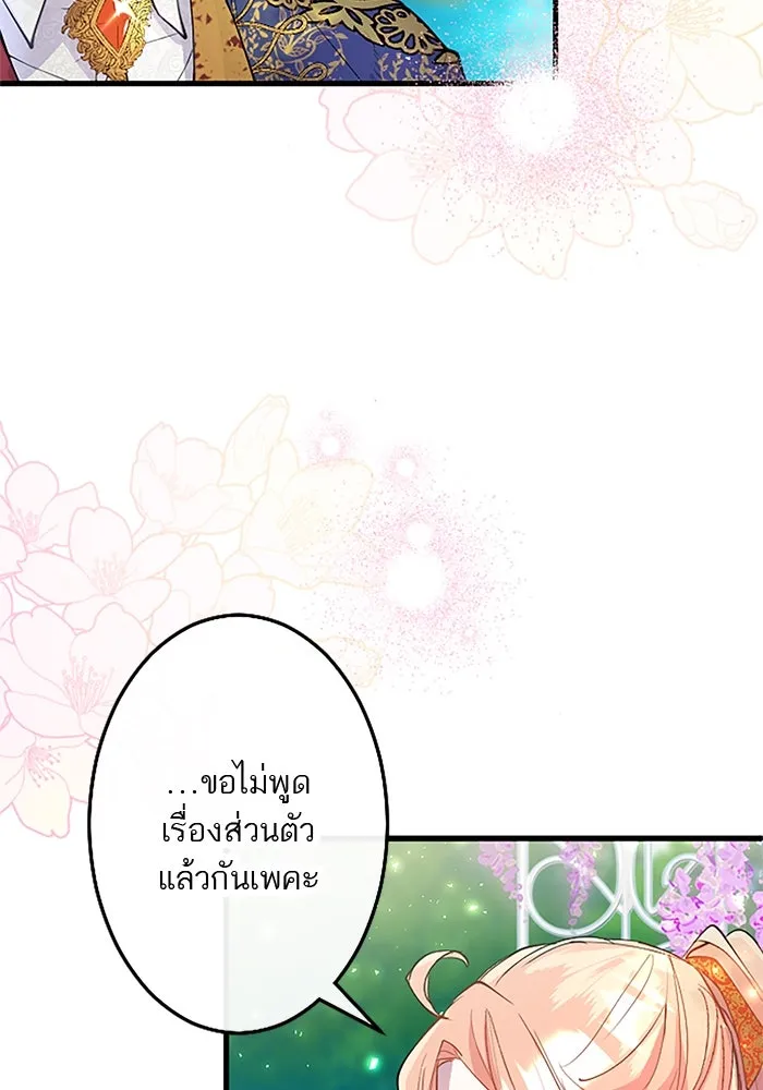 คุณหนูย้อนเวลามาเป็นอัศวิน ตอนที่ 34 รูปที่ 26