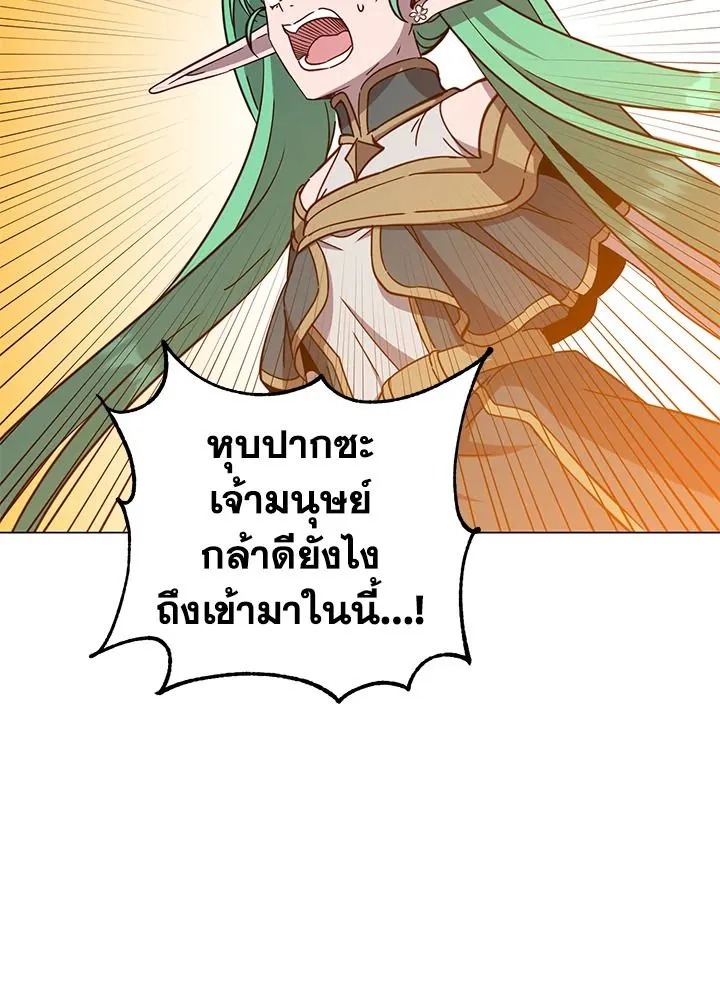 The Max Level Hero Has Returned การกล_บมาของว_รบ_ร_ษเวลต_น ตอนที่ ตอนที่ 176 รูปที่ 14