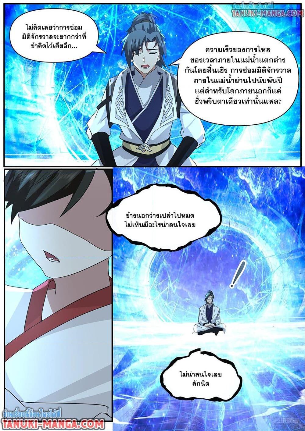 Manga-lc-com อ่านมังงะ อ่านการ์ตูน ออนไลน์ ฟรี Martial Peak เทพยุทธ์เหนือโลก ตอนที่ 1 2 3 4 5 6 7 8 9 10 11 12 13 14 ฟรี ไม่มีโฆษณา Manga-lc - อ่าน มังงะ อ่าน การ์ตูน ออนไลน์ อ่านมังงะ ฟรี