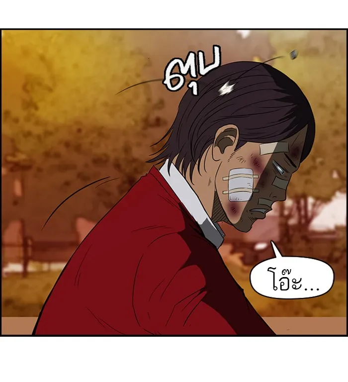 ปั่นสู้ฝันbrWind Breaker ตอนที่ 44 รูปที่ 52