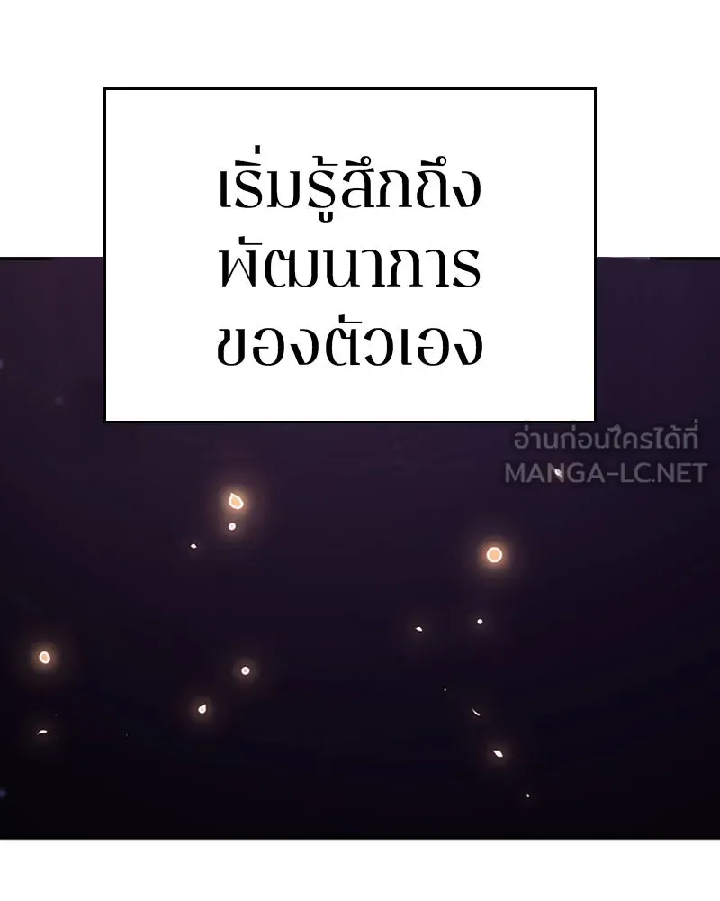 Player ตอนที่ 51 รูปที่ 87