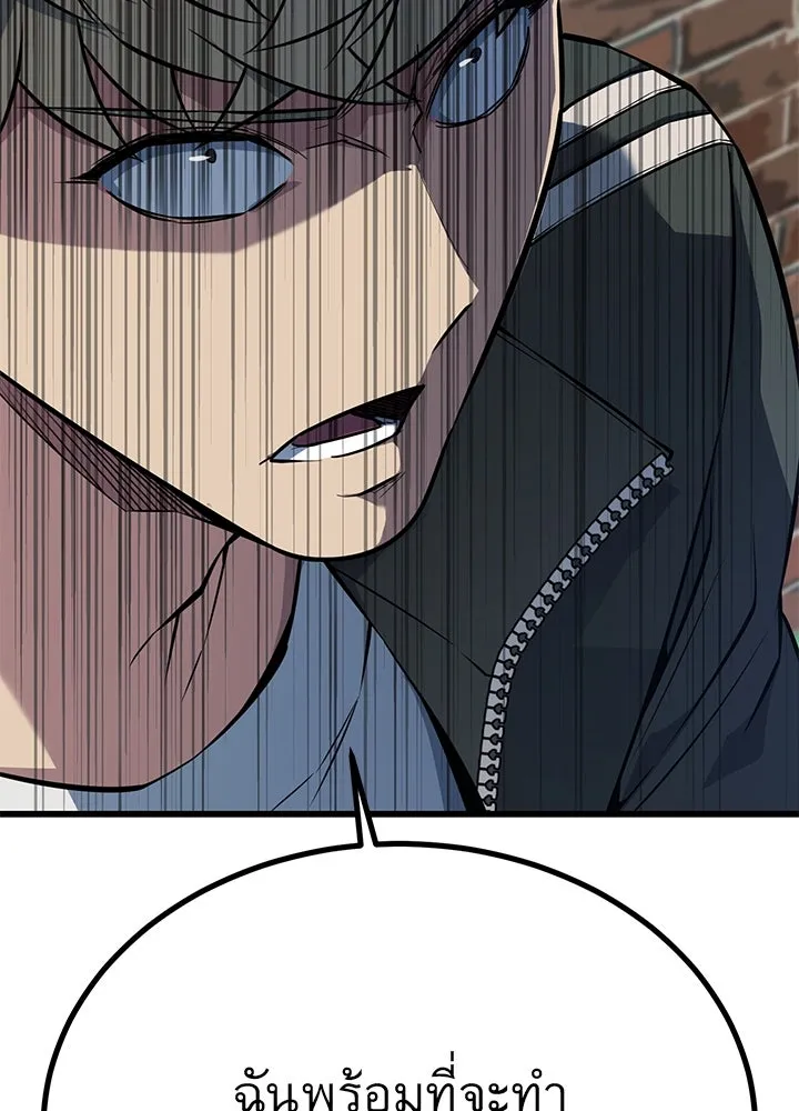 ราชาลานประลอง ตอนที่ 21 รูปที่ 49