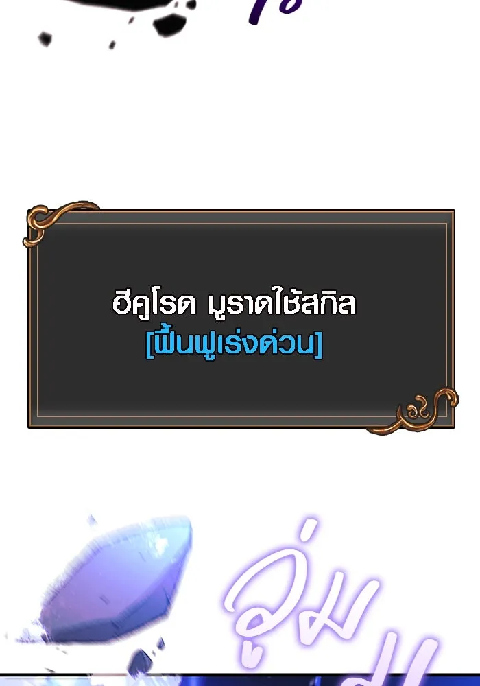 เอาชีวิตรอดในเกมฉบับคนเถื่อน ตอนที่ 38 รูปที่ 98