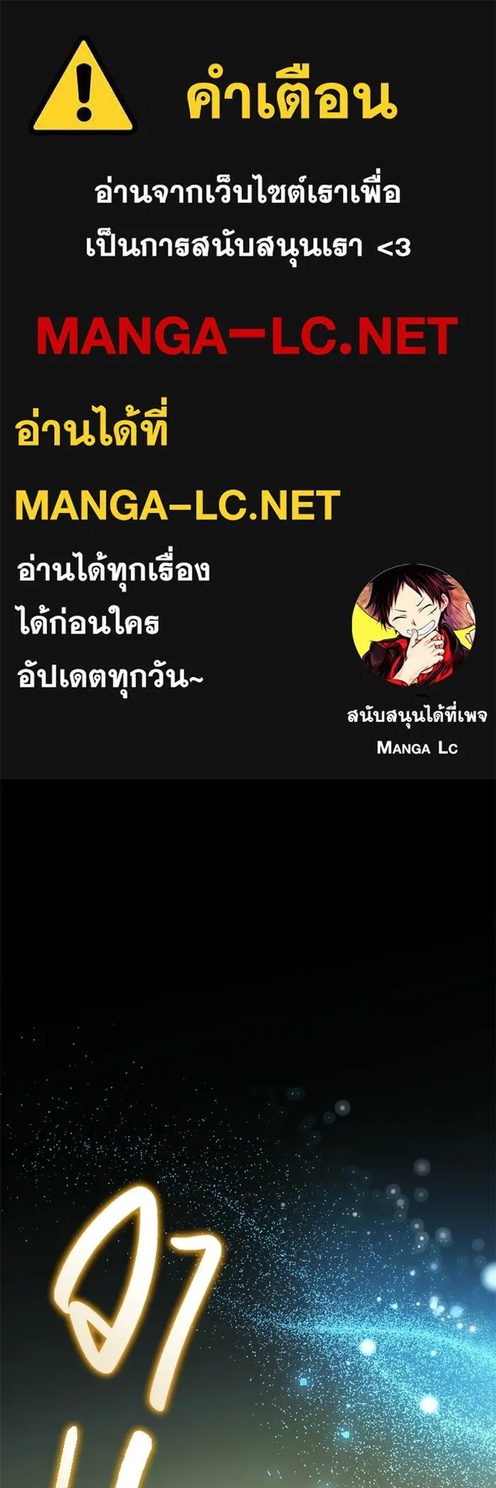 พลิกชะตาคว้าไอเทมระดับเทพ ตอนที่ 55 วิธีฝึกให้มังกรเชื่อง (1) รูปที่ 1