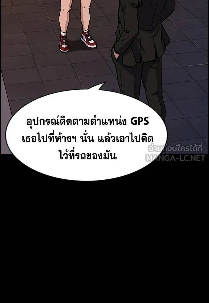 การศึกษาที่แท้จริง ตอนที่ 233 รูปที่ 82