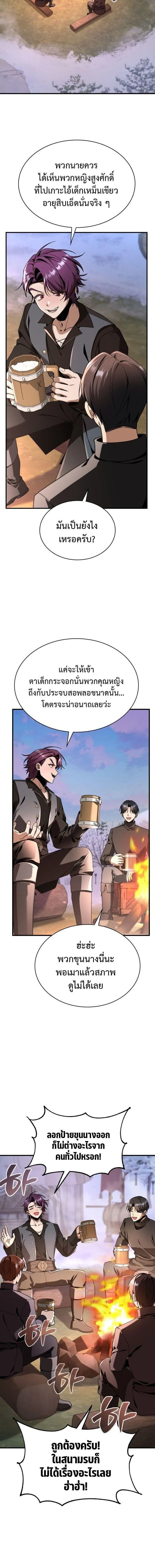Dukedom_s Legendary Prodigy ยอดอ_จฉร_ยะแห_งตระก_ลดย_ก ตอนที่ ตอนที่ 33 รูปที่ 16