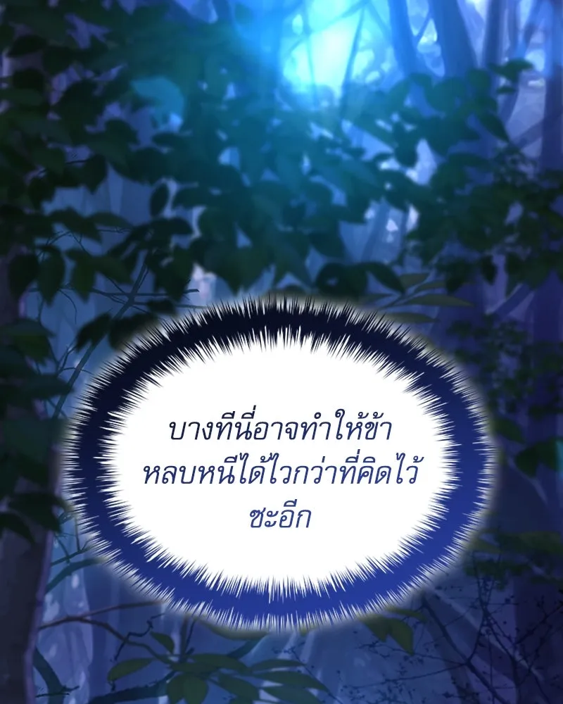 ลับลางลวง ตอนที่ 38 การหลบหนี รูปที่ 113