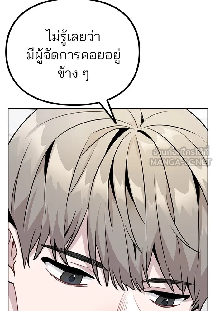 รักผิดแผน ตอนที่ 8 รูปที่ 33