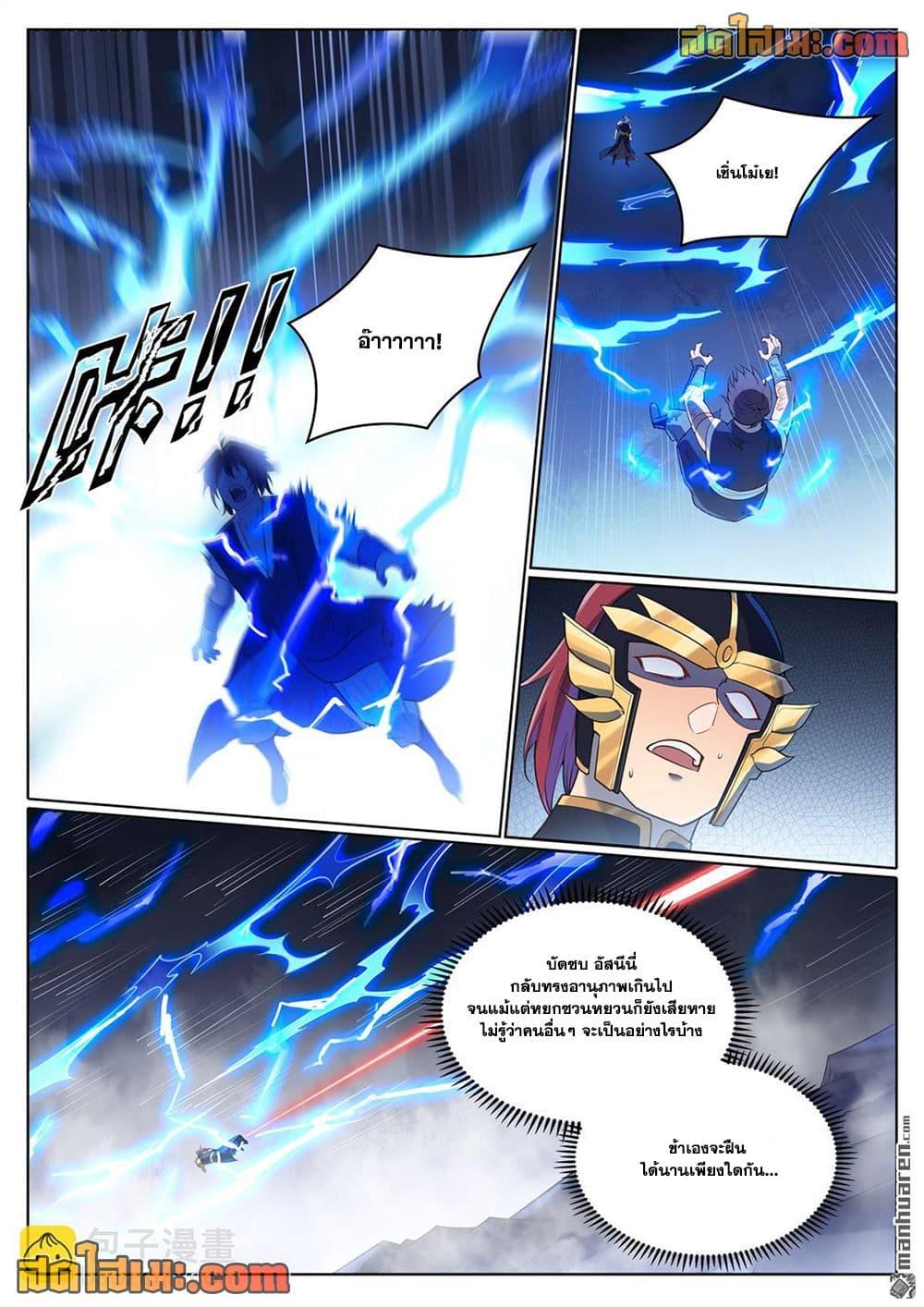 Manga-lc-com อ่านมังงะ อ่านการ์ตูน ออนไลน์ ฟรี Bailian Chengshen ตอนที่ 1 2 3 4 5 6 7 8 9 10 11 12 13 14 ฟรี ไม่มีโฆษณา Manga-lc - อ่าน มังงะ อ่าน การ์ตูน ออนไลน์ อ่านมังงะ ฟรี