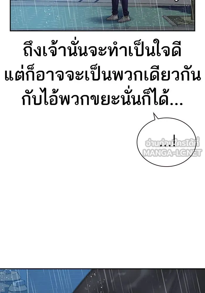 To not die ตอนที่ 68 รูปที่ 60