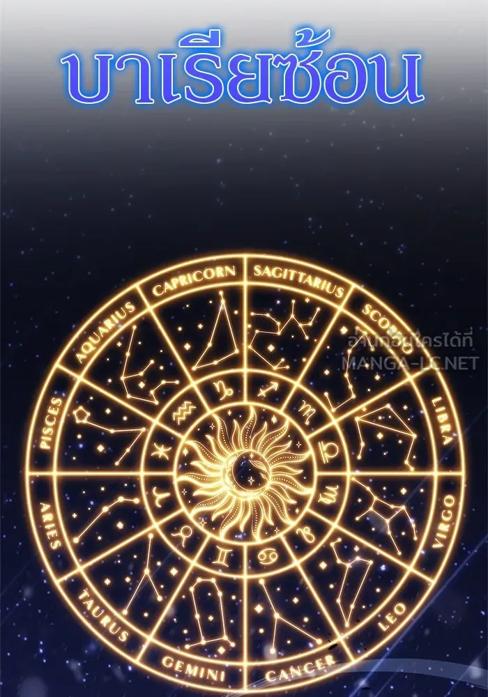 ผู้เล่นหน้าใหม่เลเวลแมกซ์ ตอนที่ 185 สิ่งที่สำคัญกว่าความภูมิใจ (2 รูปที่ 102