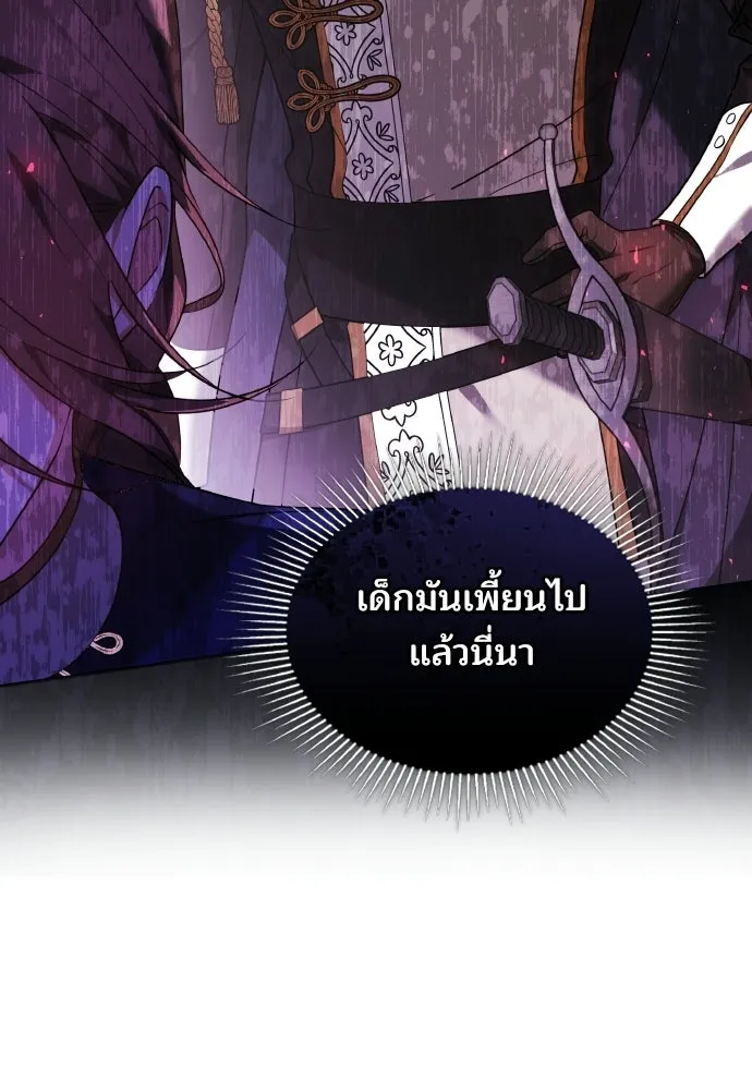 เหตุผลที่นางร้ายจับดาบ ตอนที่ 21 รูปที่ 95