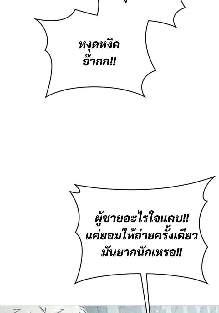 อูเร็ค มาซิโน่ ตอนที่ 38 สายฟ้าฟาด 2 รูปที่ 101