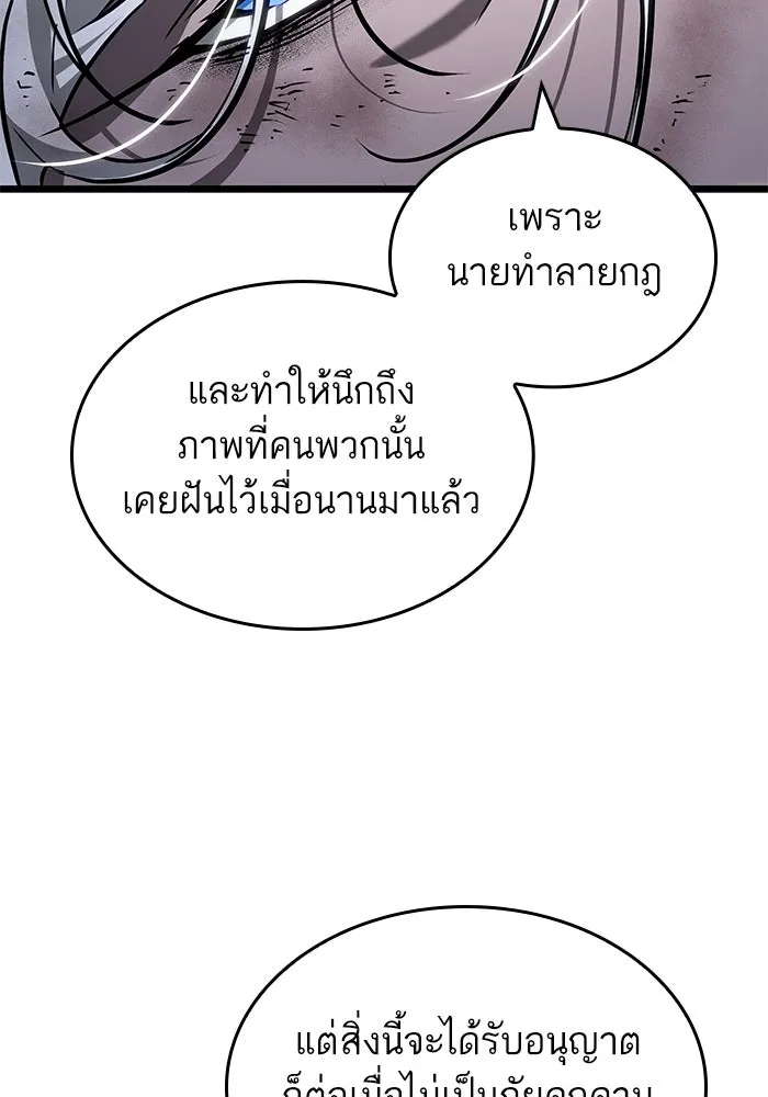 หลังวันสิ้นโลก ตอนที่ 162 รูปที่ 43