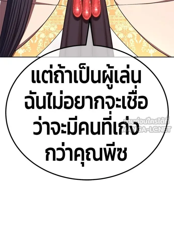 +99 ท่อนไม้ ตอนที่ 163 รูปที่ 180