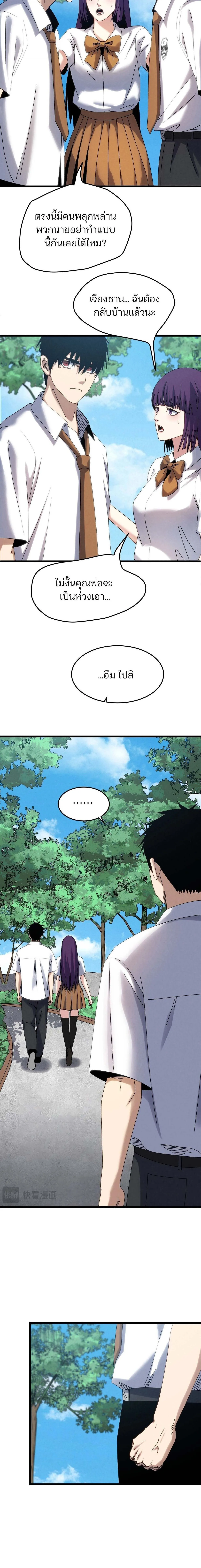 Rebirth of the Campus Special Forces Soldier เก_ดใหม_ของทหารหน_วยรบพ_เศษ ตอนที่ ตอนที่ 25 รูปที่ 2