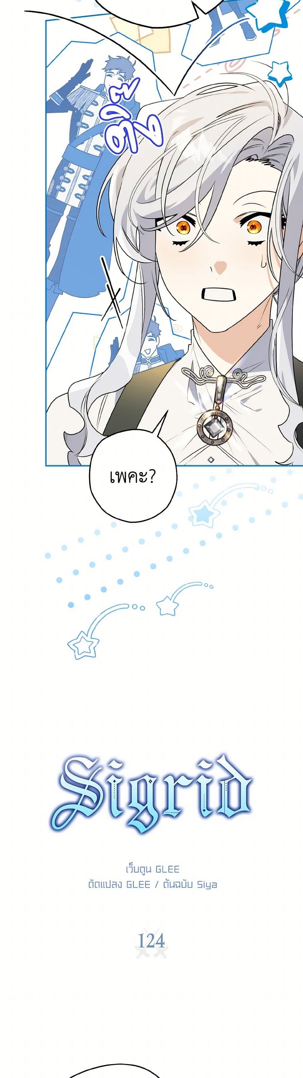 Manga-lc-com อ่านมังงะ อ่านการ์ตูน ออนไลน์ ฟรี Sigrid ตอนที่ 1 2 3 4 5 6 7 8 9 10 11 12 13 14 ฟรี ไม่มีโฆษณา Manga-lc - อ่าน มังงะ อ่าน การ์ตูน ออนไลน์ อ่านมังงะ ฟรี