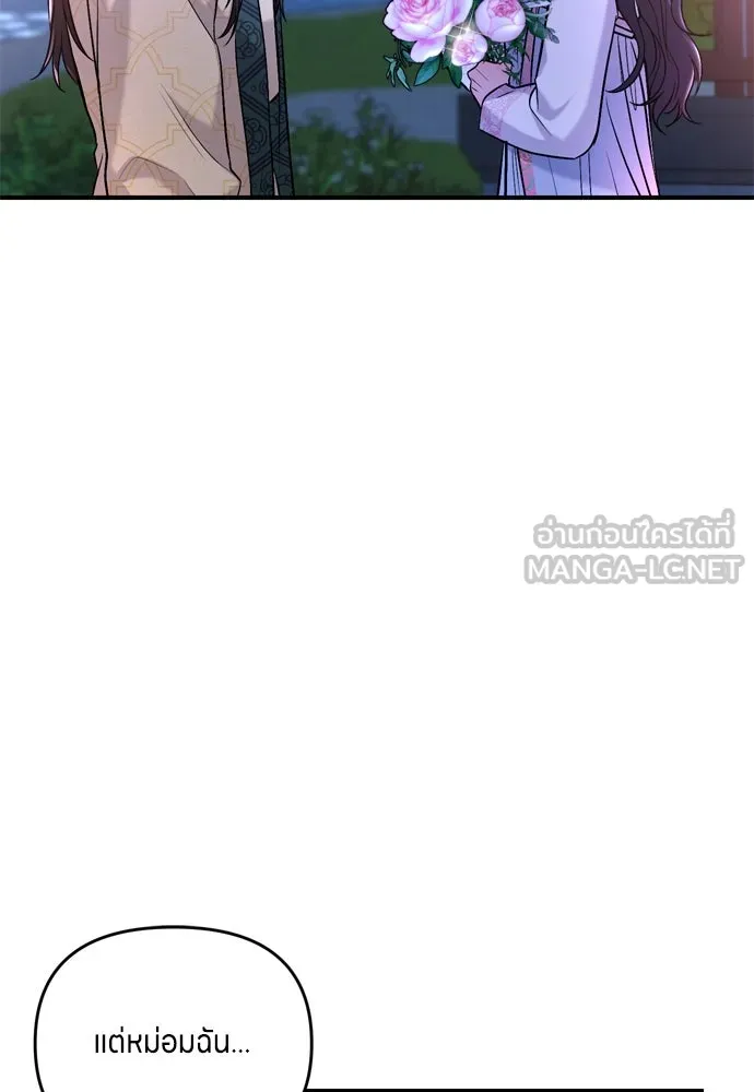 ข้าเนี่ยนะเป็นพระสนม ตอนที่ 13 อย่ารักข้าเลย รูปที่ 30