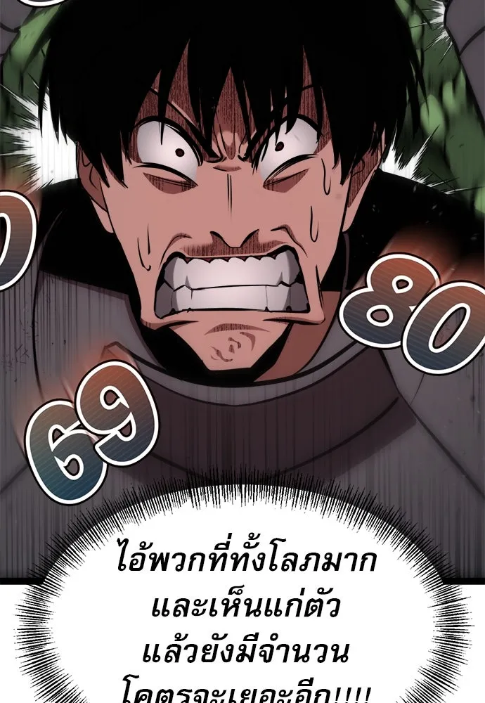 ก็อบลินเลเวล 999 ตอนที่ 20 รูปที่ 14