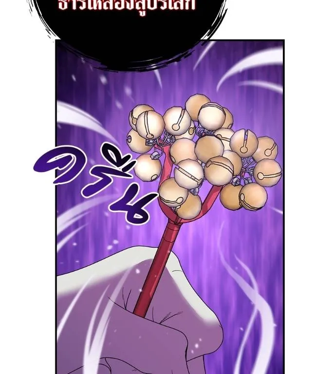 เรียกฉันว่าพระเจ้า ตอนที่ 21 รูปที่ 166