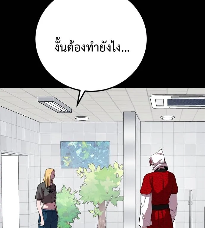 เรียกฉันว่าพระเจ้า ตอนที่ 23 รูปที่ 50