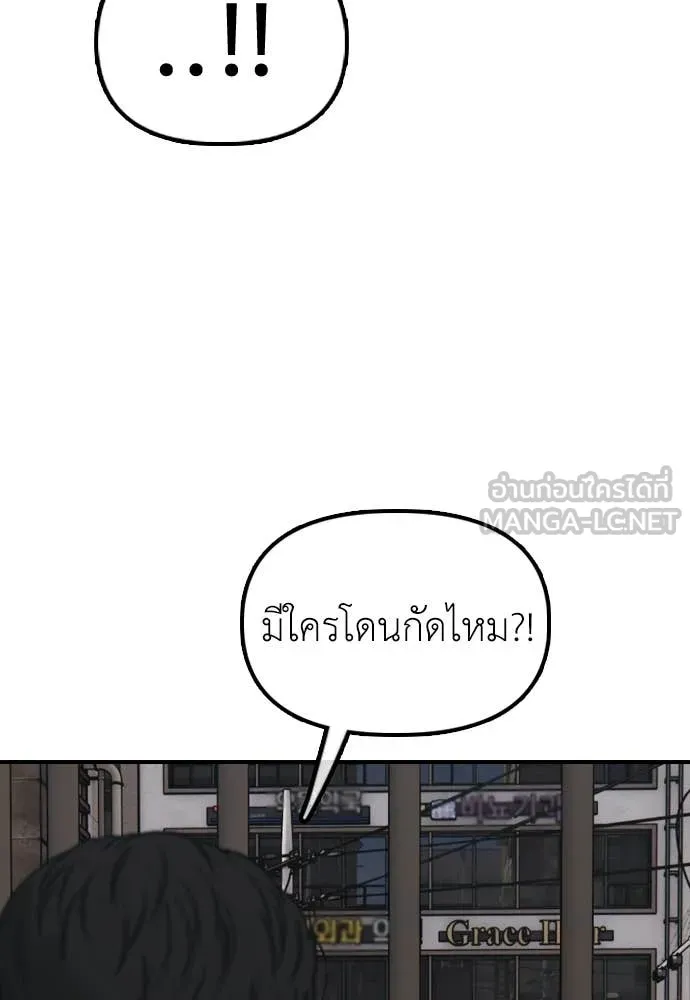 ผู้กล้าฝ่า ตอนที่ 43 รูปที่ 80