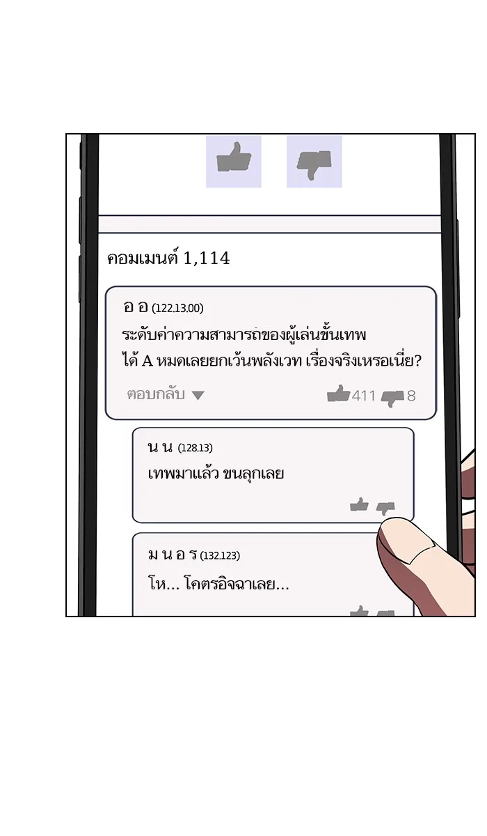 ผู้เล่นขั้นเทพแห่งหอคอยฝึกสอน ตอนที่ 13 รูปที่ 34