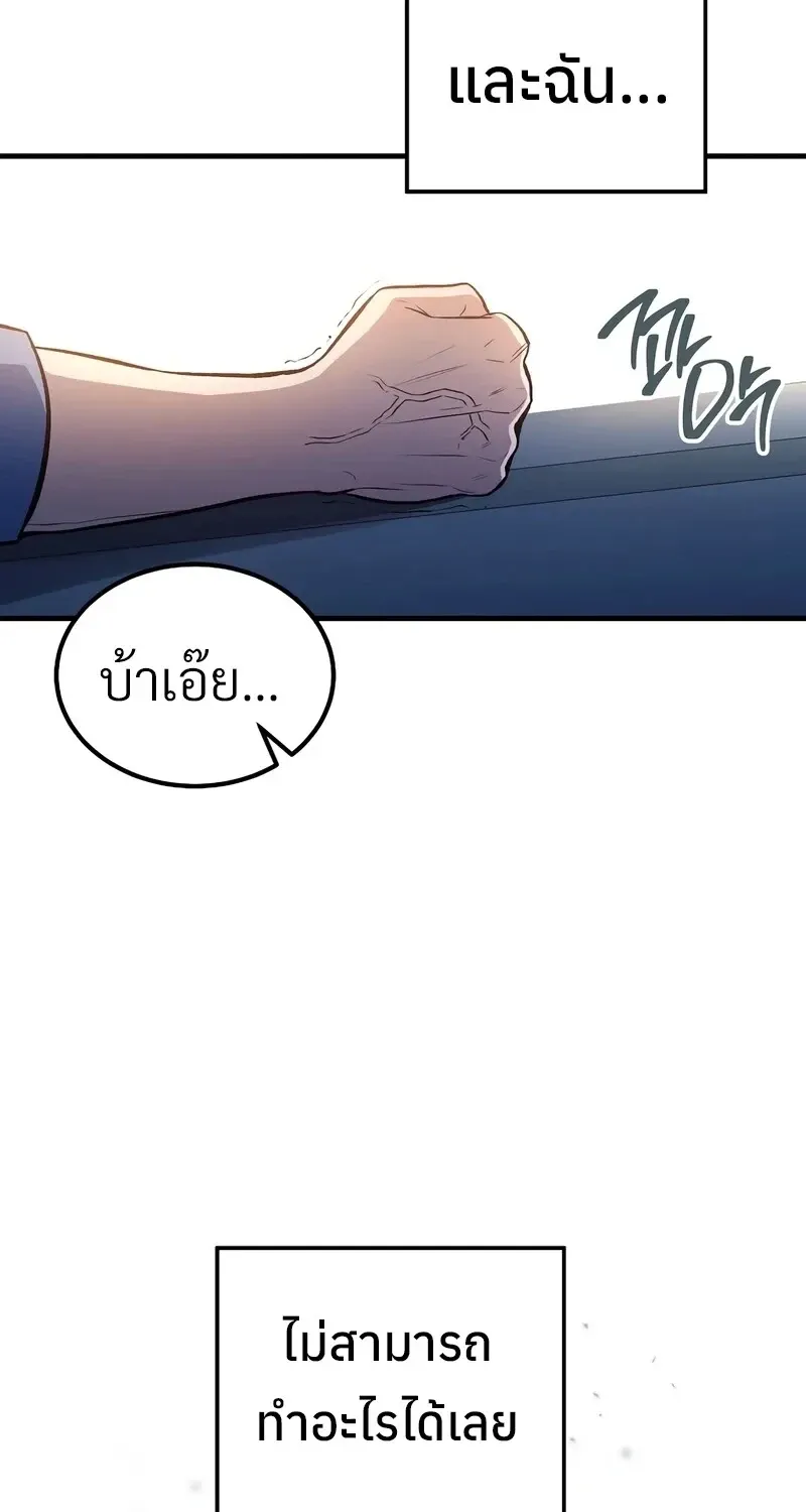 The Hero Returns ตอนที่ ตอนที่ 140 รูปที่ 24