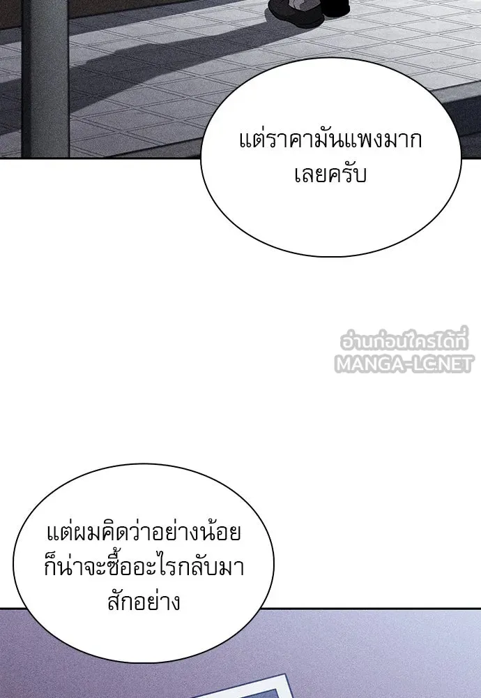 ครัวผู้กล้าท้าให้ชิม ตอนที่ 4 รูปที่ 81