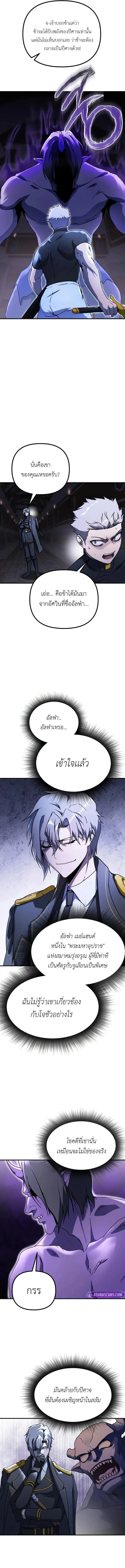 Playing the Perfect Fox-Eyed Villain ฉ_นกลายเป_นวายร_ายจอมเจ_าเล_ห_ส_ดเพอร_เฟค ตอนที่ ตอนที่ 42 รูปที่ 5