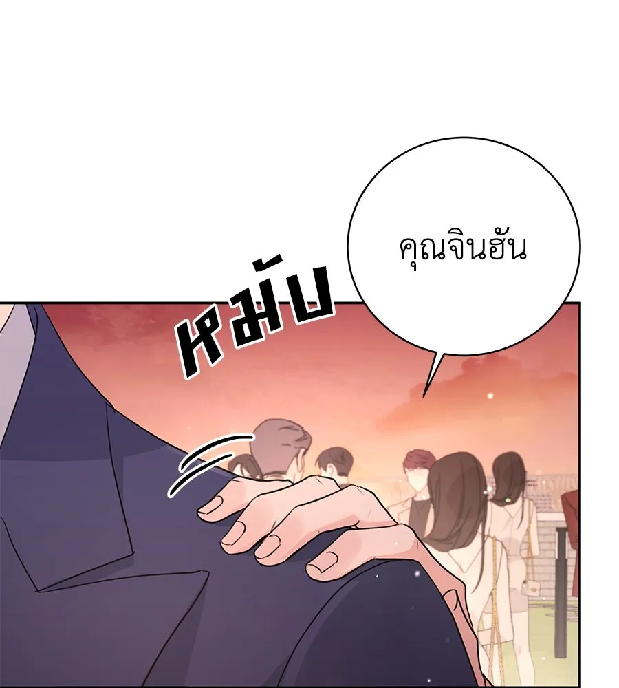 คิมหันต์นิรันดร ตอนที่ 20 รูปที่ 68