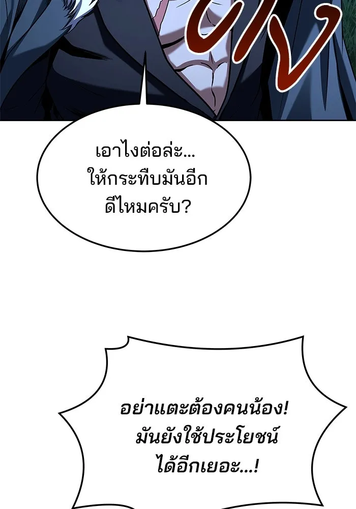 ครัวจอมเวท ตอนที่ 29 รูปที่ 47