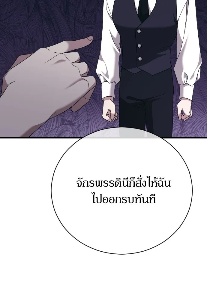 หมาป่าคู่เคียงบัลลังก์ ตอนที่ 32 รูปที่ 41