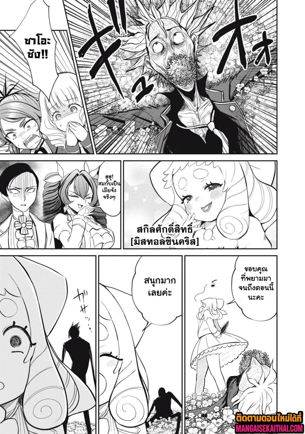 Manga-lc-com อ่านมังงะ อ่านการ์ตูน ออนไลน์ ฟรี Isekai Koushoku Musou Roku – Isekai Tensei no Chie to Chikara wo, Tada Hitasura XXXX suru Tame ni Tsukau ตอนที่ 1 2 3 4 5 6 7 8 9 10 11 12 13 14 ฟรี ไม่มีโฆษณา Manga-lc - อ่าน มังงะ อ่าน การ์ตูน ออนไลน์ อ่านมังงะ ฟรี