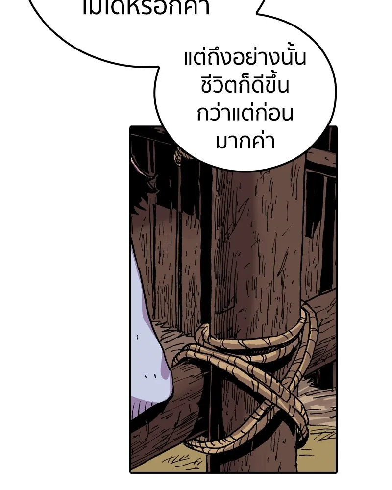 เคลวาเทส อสูรจอมราชัน ตอนที่ 9 อดีตของเนล รูปที่ 46