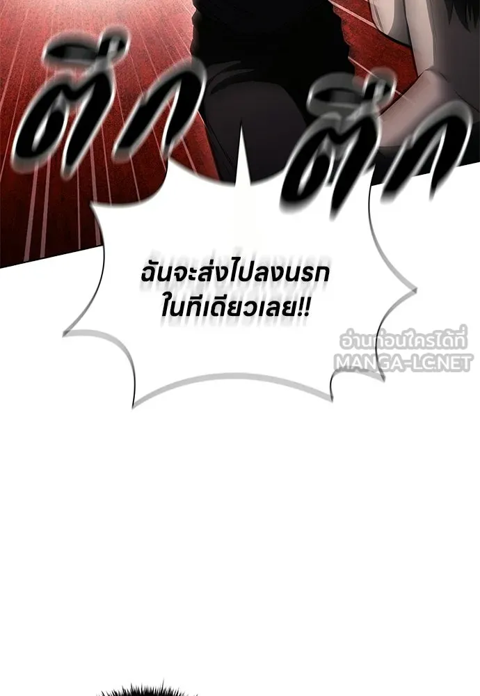 อัยการสายโหด ตอนที่ 21 รูปที่ 87