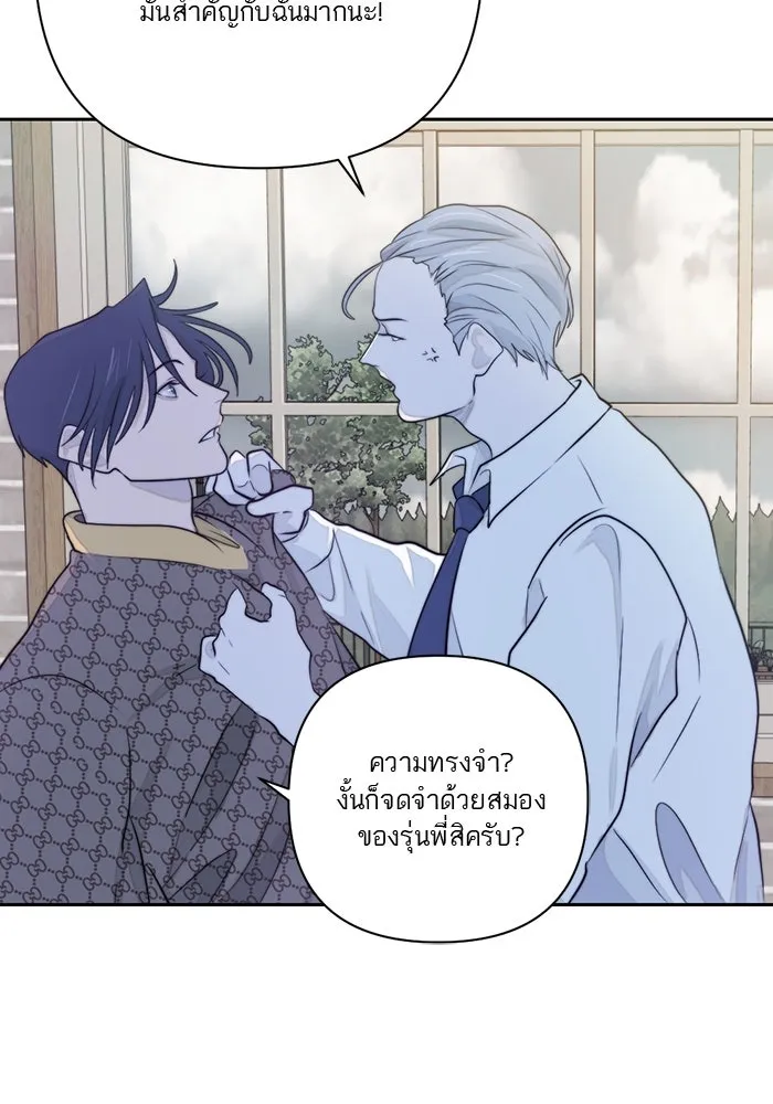 เปย์นี้เพื่อนาย My Sugar Baby ตอนที่ 26 สัญญาการเลี้ยงดูสิ้นสุด รูปที่ 35